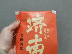 -拾味中点(花园路店)