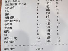 -大理.老字号渝记酸萝卜乌鱼(古城总店)