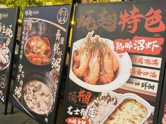 -蚝翅·海鲜粥·烧烤·龙虾季(海曙天一店)
