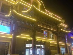 -北戴河转鱼·炒螃蟹酱餐厅