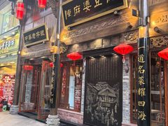 -陈麻婆豆腐(春熙店)