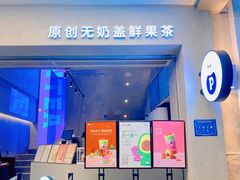 门面-PINTEA LAB(北京路店)