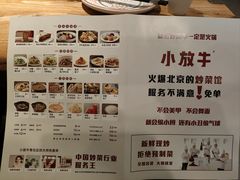 菜单-小放牛炒菜馆(军校店)
