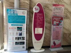 -福建省妇幼保健院(道山路院区)