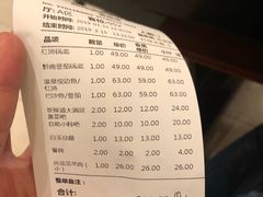 账单-新辣道鱼火锅(航天万源店)