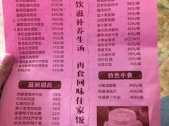 菜单-黄祥华养生堂·炖汤·营养蒸饭(岭南天地店)