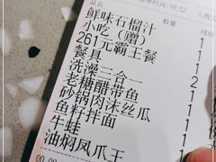 -鹤江桥·红油牛肉粉(SKP店)