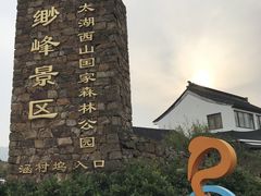 -缥缈峰景区
