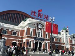 -沈阳站