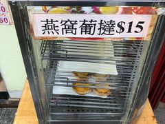 -添發碗仔翅美食