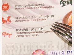 -菲滋意式餐厅(西湖文化广场店)