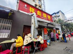 -小胡子祥彪烧烤(北湖总店)