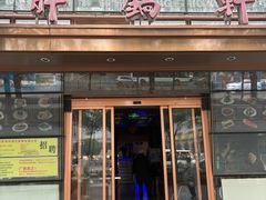 -胖锅轩•鲜活香辣虾•火锅(北湖店)