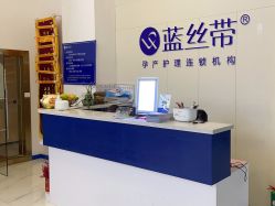 -蓝丝带产后恢复中心(南宁店)