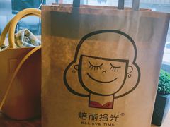 -焙丽拾光(麦凯乐直营店)