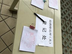 -久萌教培·仙霞网球中心官方培训