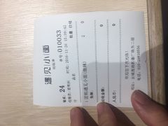 -遇见小面(凯德广场店)
