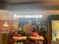 -海马体照相馆(深圳万象天地店)