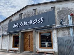 -云间粮仓