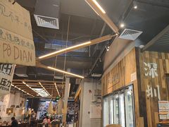 -破店肥哈·东北烧烤·夜宵(南山保利店)
