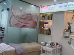 -玫莉蔻皮肤管理中心