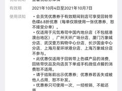 -元气寿司(新城市广场店)