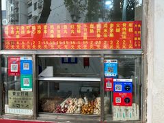 -庞记炸串