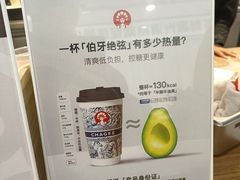 -霸王茶姬(南京六合天合广场店)