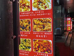 -518豆腐干(总店)