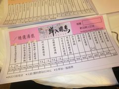 菜单-鲜入围煮花胶鸡海鲜火锅