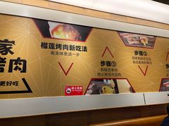 -犟牛家·榴莲烤肉(五棵松店)