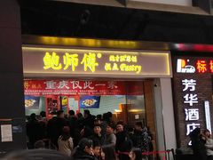 门面-八一好吃街·高品美食广场