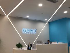 -戴耐教育(南城海德中心店)