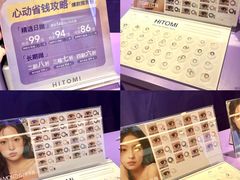 -HITOMI希多蜜美瞳(新世界新丸中心店)