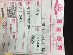 万达影城(云城东路店)-万达影城(白云万达广场IMAX店)