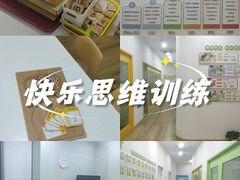 -培飞思维启蒙·益智游戏·科学探索(城西银泰店)