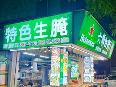 -龙眼南白粥六顺白粥