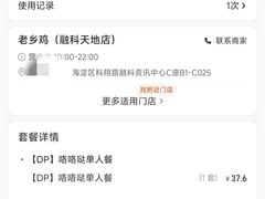 -老乡鸡(融科天地店)