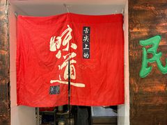 -双喜老铺(人民广场店)