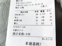 -皮记海鲜1995(寮步店)