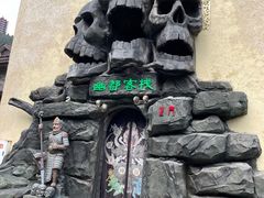 -丰都鬼城名山景区