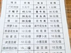 菜单-宝瑞门钉肉饼店