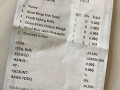 -Neary Khmer Restaurant