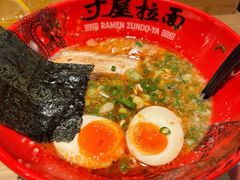 -寸屋拉面(凯德晶萃店)