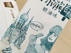 -老鼎丰(靖宇街总店)