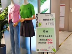 -厦门大西洋天虹百货商场
