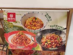 -辣得叫湘菜(四明店)
