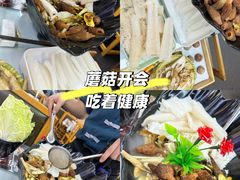 -名善山珍·野生菌汤锅(文殊院店)