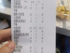 账单-越乡小厨(侨港店)