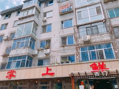 -掌上鲜(南顺城街店)
